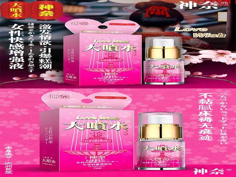 催迷催药6612-myW型号